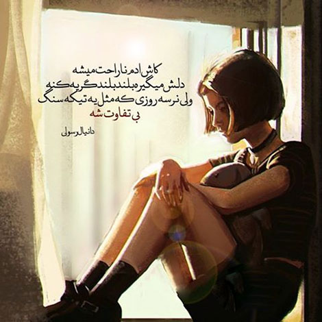 اشعار احساسی,ترانه های زیبا,نقل قول های آموزنده, دل نوشته های عاشقانه,جملات الهام بخش,عکس نوشته های رمانتیک,تصاویر خلاقانه,عکس های فانتزی