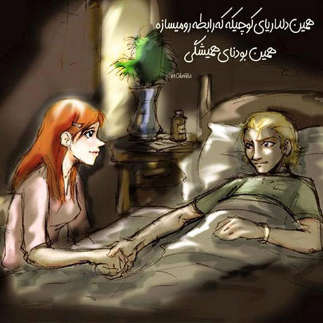 اشعار احساسی,ترانه های زیبا,نقل قول های آموزنده, دل نوشته های عاشقانه,جملات الهام بخش,عکس نوشته های رمانتیک,تصاویر خلاقانه,عکس های فانتزی