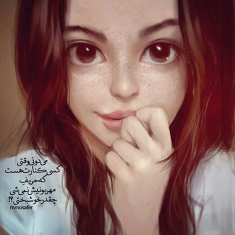 اشعار احساسی,ترانه های زیبا,نقل قول های آموزنده, دل نوشته های عاشقانه,جملات الهام بخش,عکس نوشته های رمانتیک,تصاویر خلاقانه,عکس های فانتزی