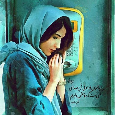 اشعار احساسی,ترانه های زیبا,نقل قول های آموزنده, دل نوشته های عاشقانه,جملات الهام بخش,عکس نوشته های رمانتیک,تصاویر خلاقانه,عکس های فانتزی