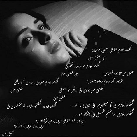 اشعار احساسی,ترانه های زیبا,نقل قول های آموزنده, دل نوشته های عاشقانه,جملات الهام بخش,عکس نوشته های رمانتیک,تصاویر خلاقانه,عکس های فانتزی