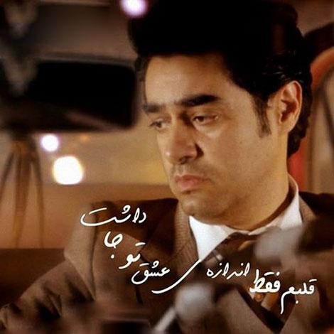 اشعار احساسی,ترانه های زیبا,نقل قول های آموزنده, دل نوشته های عاشقانه,جملات الهام بخش,عکس نوشته های رمانتیک,تصاویر خلاقانه,عکس های فانتزی