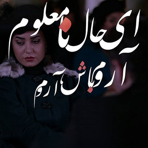 اشعار احساسی,ترانه های زیبا,نقل قول های آموزنده, دل نوشته های عاشقانه,جملات الهام بخش,عکس نوشته های رمانتیک,تصاویر خلاقانه,عکس های فانتزی