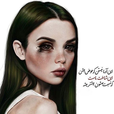 اشعار احساسی,ترانه های زیبا,نقل قول های آموزنده, دل نوشته های عاشقانه,جملات الهام بخش,عکس نوشته های رمانتیک,تصاویر خلاقانه,عکس های فانتزی