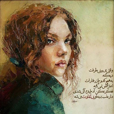 اشعار احساسی,ترانه های زیبا,نقل قول های آموزنده, دل نوشته های عاشقانه,جملات الهام بخش,عکس نوشته های رمانتیک,تصاویر خلاقانه,عکس های فانتزی