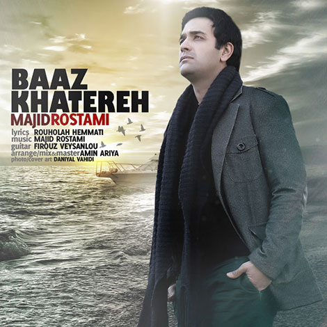 دانلود آهنگ جدید مجید رستمی به نام باز خاطره