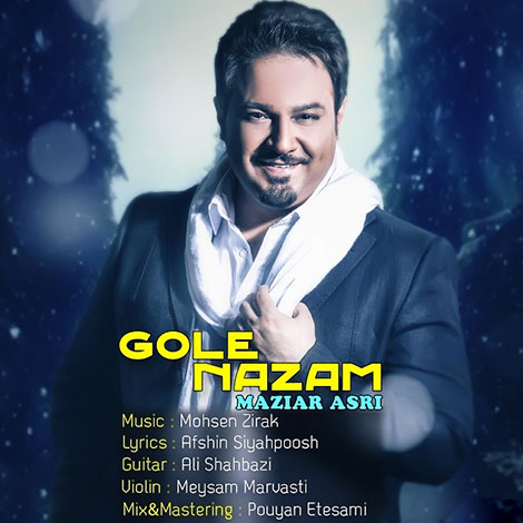 دانلود آهنگ جدید مازیار عصری به نام گل نازم