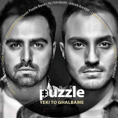 دانلود آهنگ جدید پازل باند به نام یکی تو قلبمه