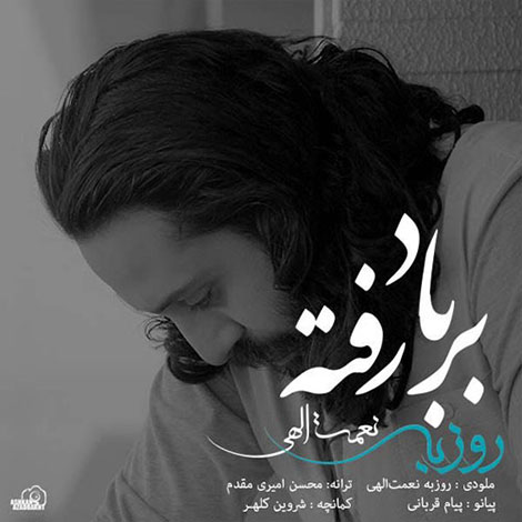 دانلود آهنگ جدید روزبه نعمت اللهی به نام بر باد رفته