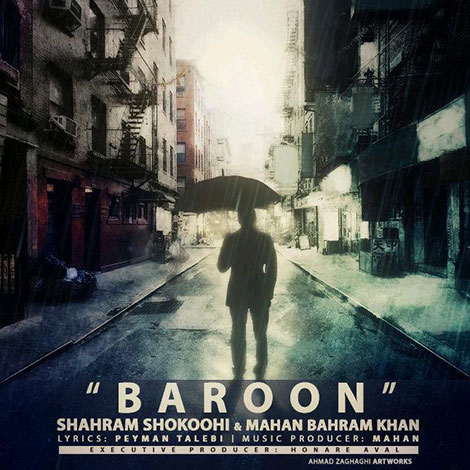 دانلود آهنگ جدید شهرام شکوهی و ماهان بهرام خان بنام بارون