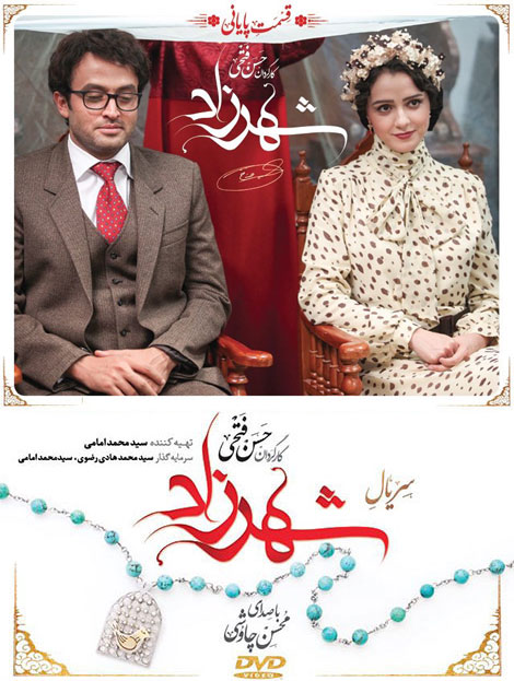 دانلود قسمت 28 سریال شهرزاد, دانلود قسمت بیست و هشتم شهرزاد, دانلود سریال شهرزاد قسمت بیست و هشت, دانلود شهرزاد 28 با کیفیت 1080p, دانلود قسمت آخر سریال شهرزاد