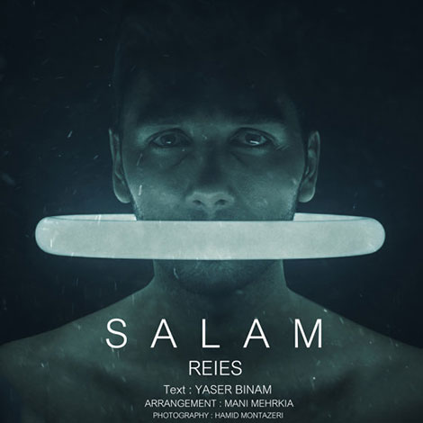 دانلود آهنگ جدید یاسر بینام به نام سلام رئیس