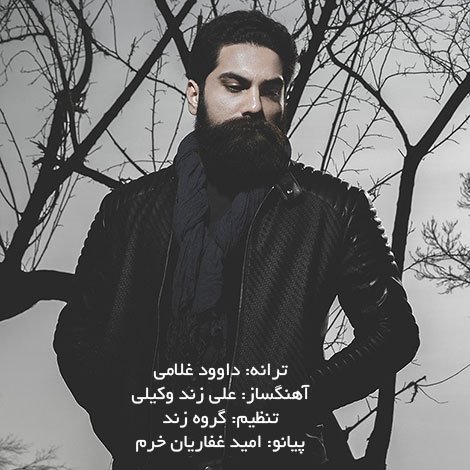 دانلود آهنگ تیتراژ پایانی سریال پادری با صدای علی زند وکیلی