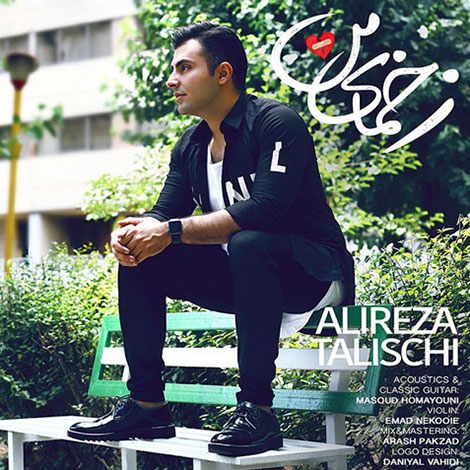 دانلود آهنگ جدید علیرضا طلیسچی به نام زخمای من