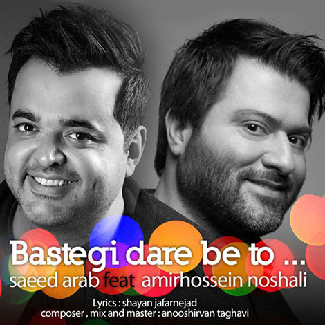 دانلود آهنگ جدید سعید عرب به نام بستگی داره به تو