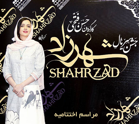 دانلود مراسم اختتامیه سریال شهرزاد