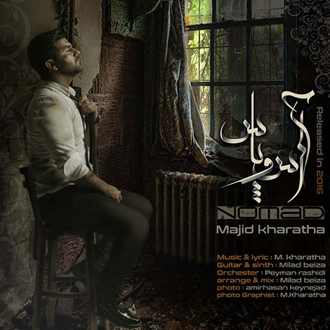 دانلود آهنگ جدید مجید خراطها به نام آس و پاس