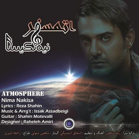 دانلود آهنگ جدید نیما نکیسا به نام اتمسفر