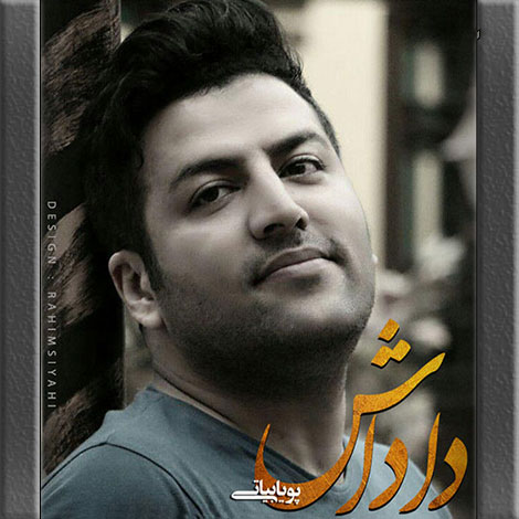 دانلود آهنگ جدید پویا بیاتی به نام داداش