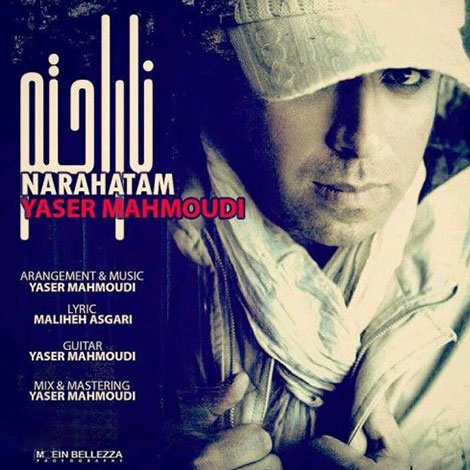 دانلود آهنگ جدید یاسر محمودی به نام ناراحتم