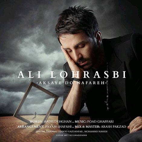 دانلود آهنگ جدید علی لهراسبی به نام عکس های دو نفره