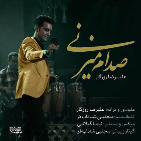 دانلود آهنگ جدید علیرضا روزگار به نام صدام میزنی