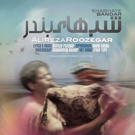 دانلود آهنگ جدید علیرضا روزگار به نام شب های بندر