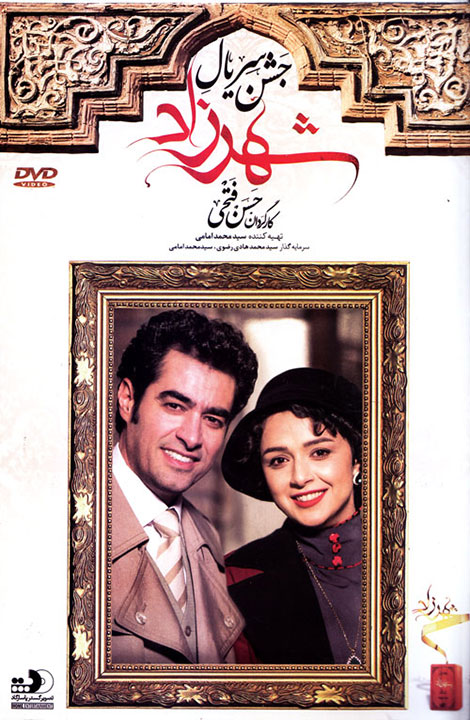 دانلود مراسم کامل جشن اختتامیه فصل اول سریال شهرزاد, دانلود جشن کامل سریال شهرزاد با کیفیت 720p, دانلود رایگان جشن سریال شهرزاد با کیفیت HD, دانلود جشن شهرزاد