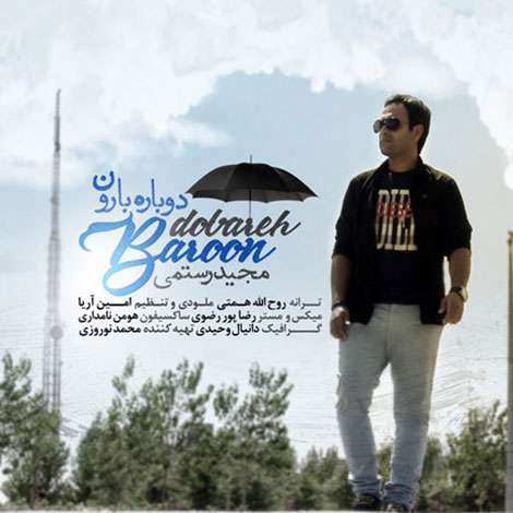 دانلود آهنگ جدید مجید رستمی به نام دوباره بارون