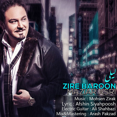 دانلود آهنگ جدید مازیار عصری به نام زیر بارون