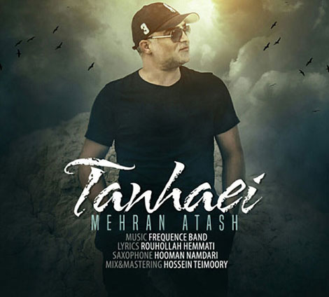 دانلود آهنگ جدید مهران آتش به نام تنهایی