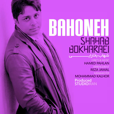 دانلود آهنگ جدید شهاب بخارایی به نام بهونه