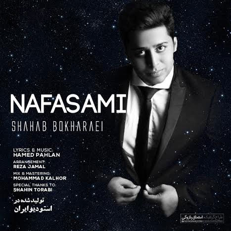 دانلود آهنگ جدید شهاب بخارایی به نام نفسمی