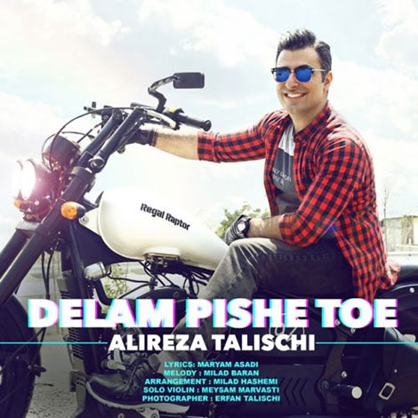 دانلود آهنگ جدید علیرضا طلیسچی به نام دلم پیش توئه