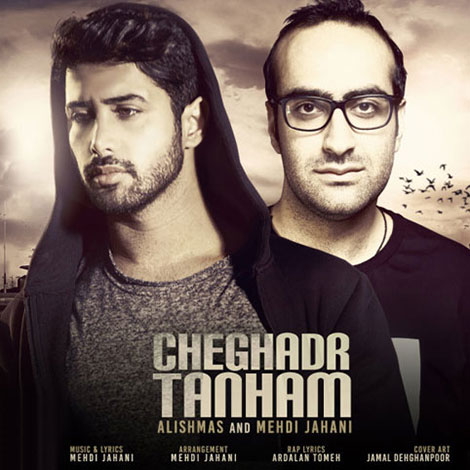 دانلود آهنگ جدید علیشمس و مهدی جهانی بنام چقدر تنهام