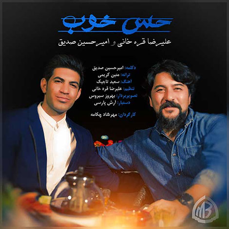 دانلود موزیک ویدیو جدید امیرحسین صدیق به نام حس خوب