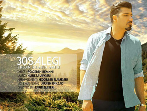 دانلود موزیک ویدیو جدید احسان خواجه امیری به نام 30 سالگی