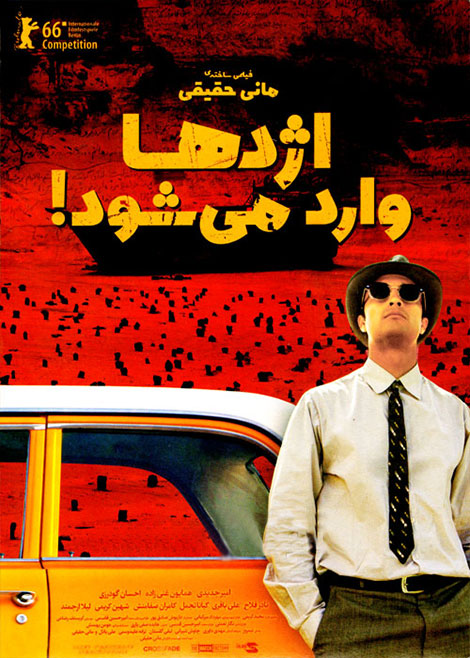 دانلود فیلم اژدها وارد می شود با کیفیت عالی 720p, دانلود فیلم اژدها وارد می شود, دانلود رایگان فیلم اژدها وارد می شود, دانلود مستقیم فیلم اژدها وارد می شود DVDRip