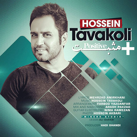 دانلود آهنگ جدید حسین توکلی به نام مثبت