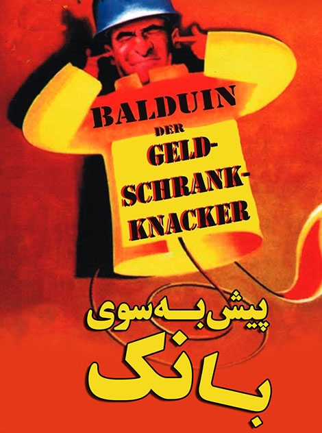 دانلود دوبله فارسی پیش به سوی بانک Let's Rob the Bank 1964