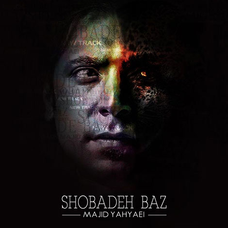 دانلود آهنگ جدید مجید یحیایی به نام شعبده باز