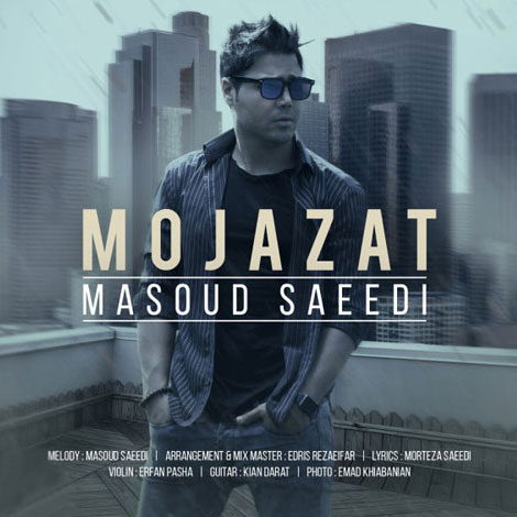 دانلود آهنگ جدید مسعود سعیدی به نام مجازات
