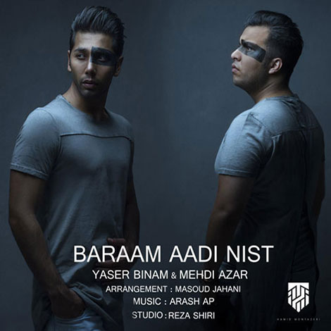 دانلود آهنگ جدید یاسر بینام و مهدی آذر به نام برام عادی نیست