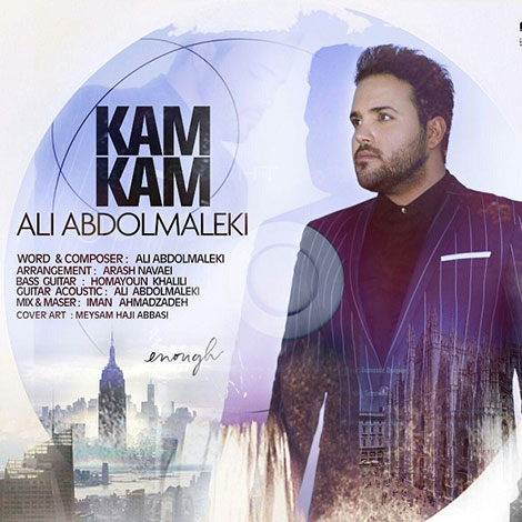 دانلود آهنگ جدید علی عبدالمالکی به نام کم کم