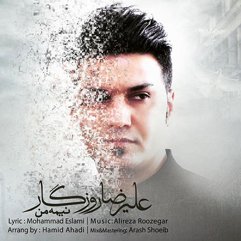 دانلود آهنگ جدید علیرضا روزگار به نام نیمه من