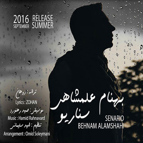 دانلود آهنگ جدید بهنام علمشاهی به نام سناریو