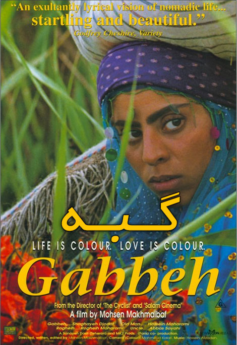 دانلود فیلم سینمایی گبه با کیفیت عالی دانلود فیلم گبه به کارگردانی محسن مخملباف, دانلود فیلم گبه 1374, دانلود رایگان فیلم گبه, دانلود مستقیم فیلم گبه, دانلود فیلم گبه با حجم کم, دانلود فیلم گبه DVDRip