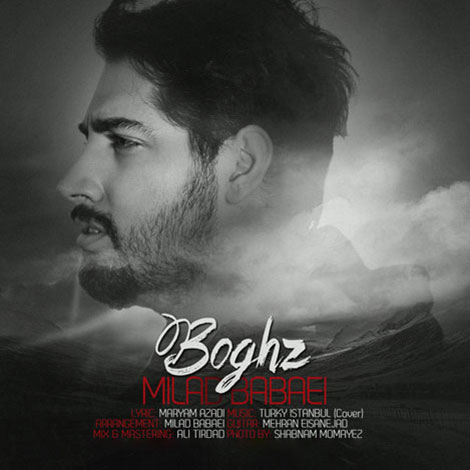 دانلود آهنگ جدید میلاد بابایی به نام بغض