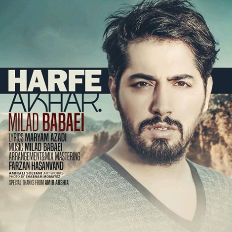 دانلود آهنگ جدید میلاد بابایی به نام حرف آخر