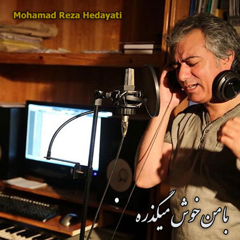 دانلود آهنگ تیتراژ برنامه با من خوش میگذره از محمدرضا هدایتی